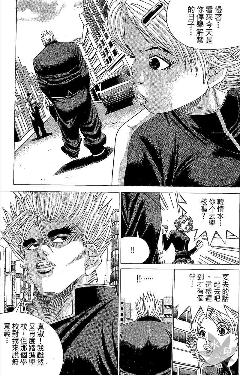 热狗 1卷 第168页