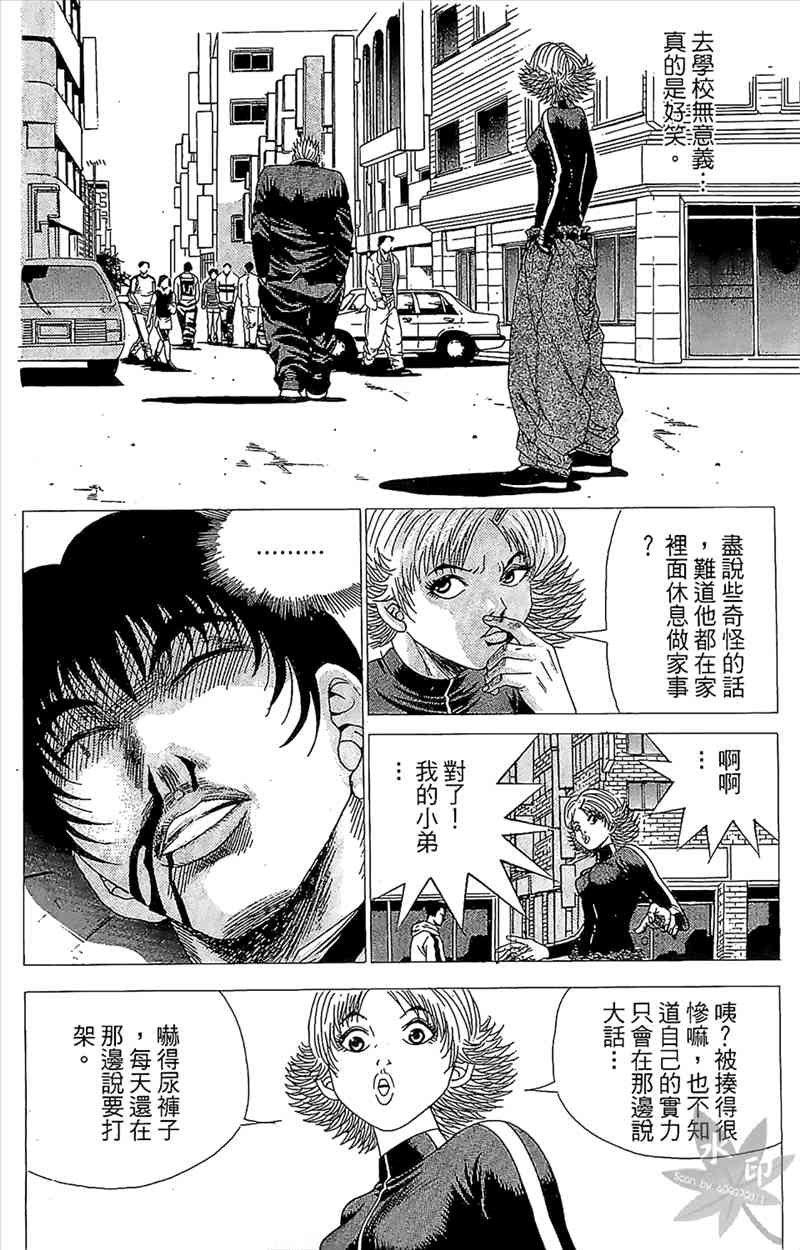 热狗 1卷 第169页