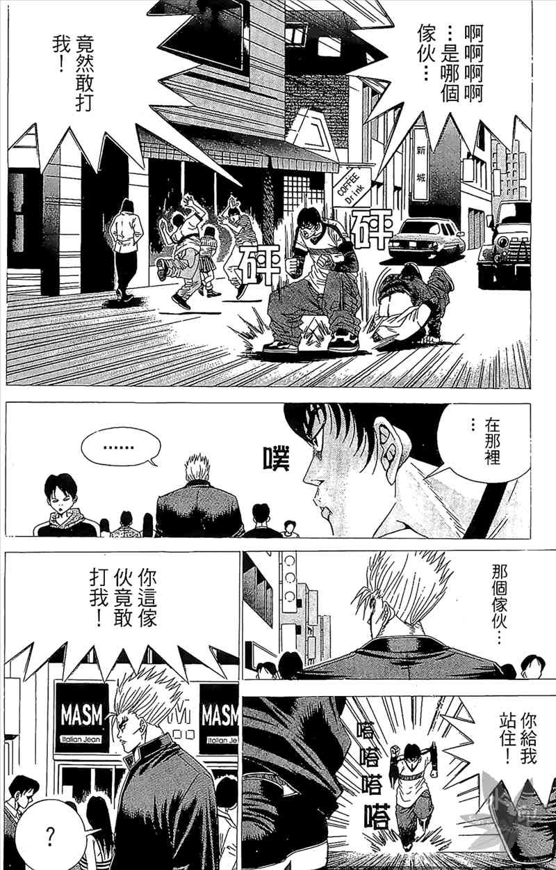 热狗 1卷 第171页