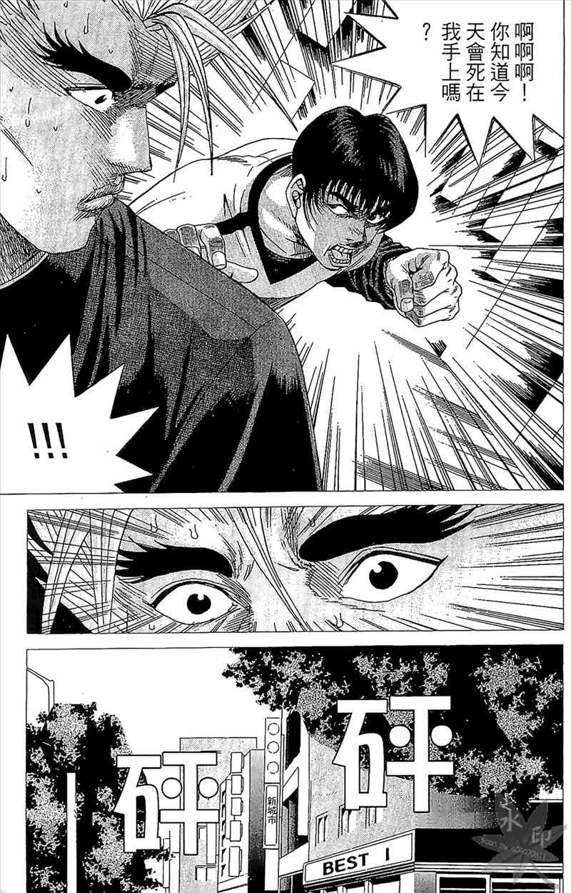 热狗 1卷 第172页