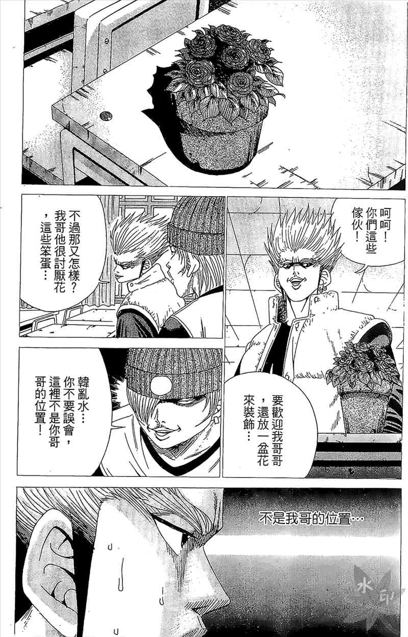 热狗 1卷 第175页