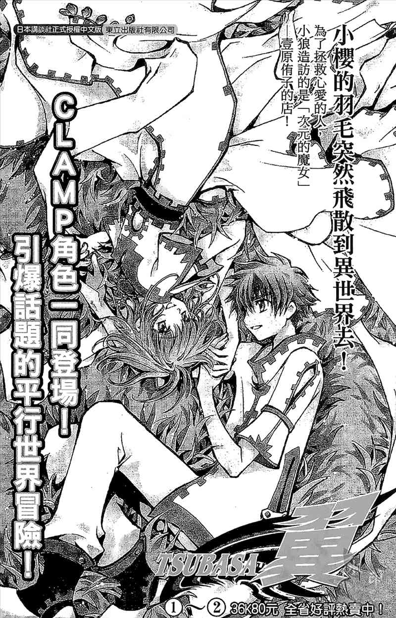 热狗 1卷 第179页