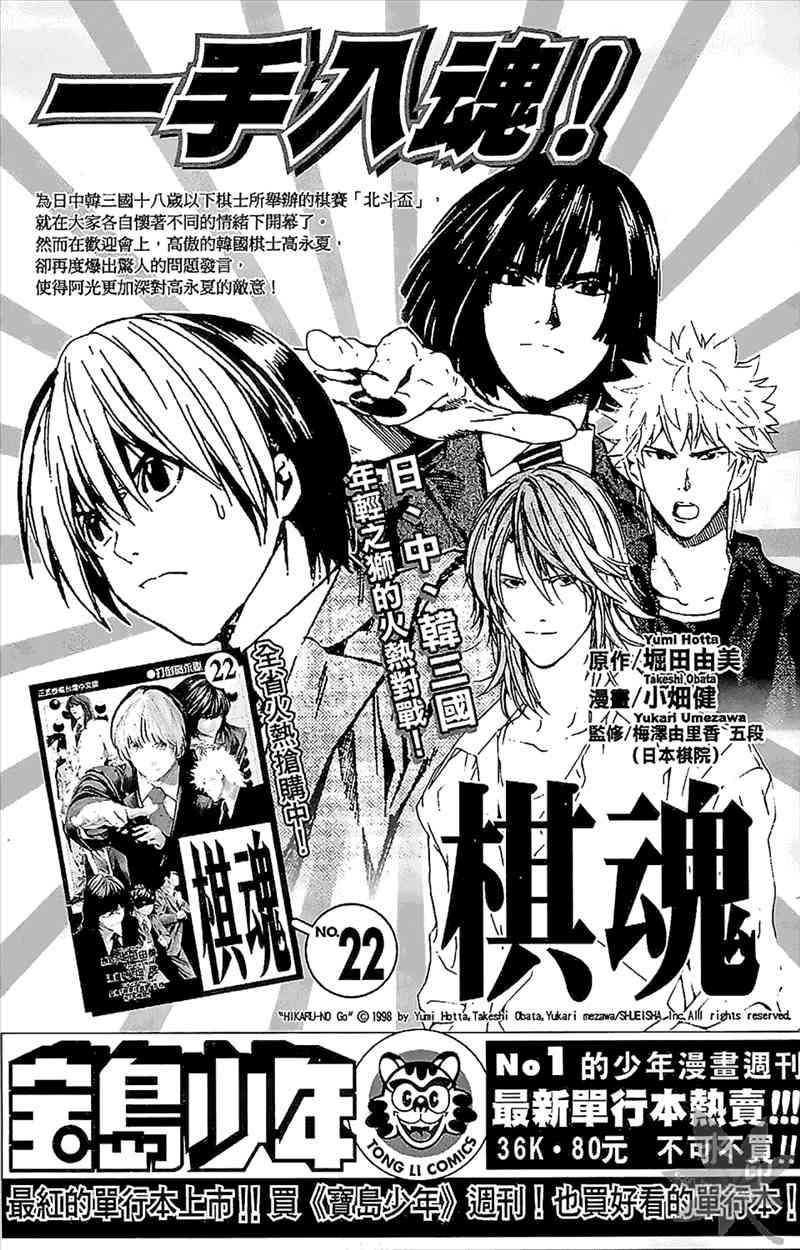 热狗 1卷 第180页