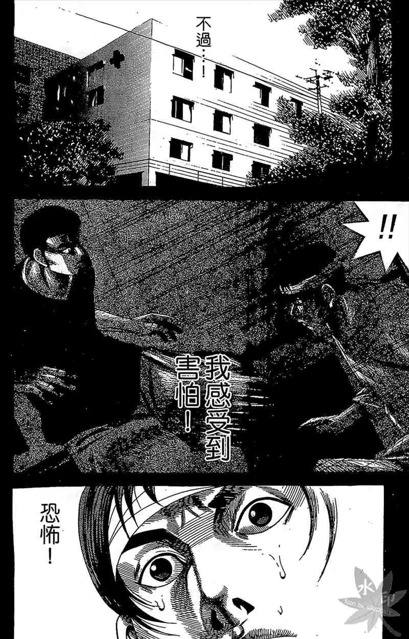 热狗 10卷 第39页