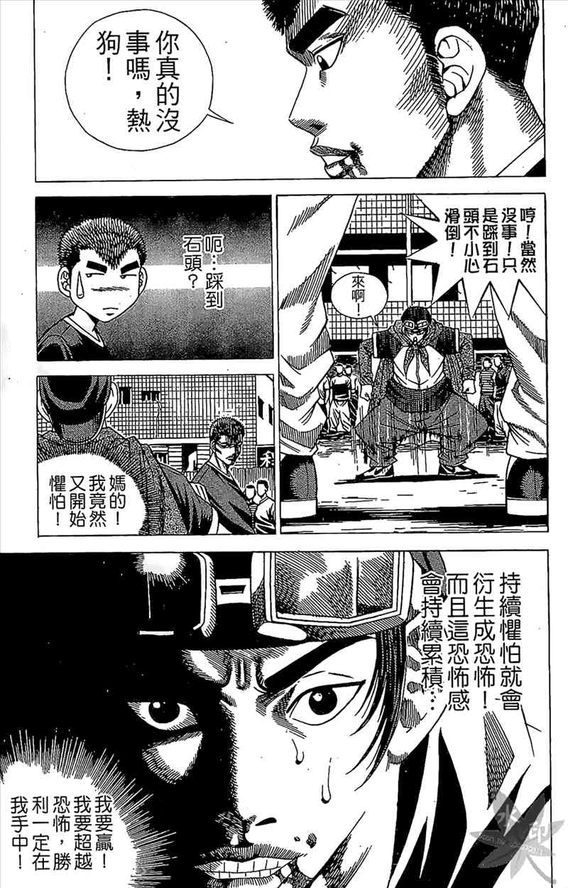 热狗 10卷 第46页