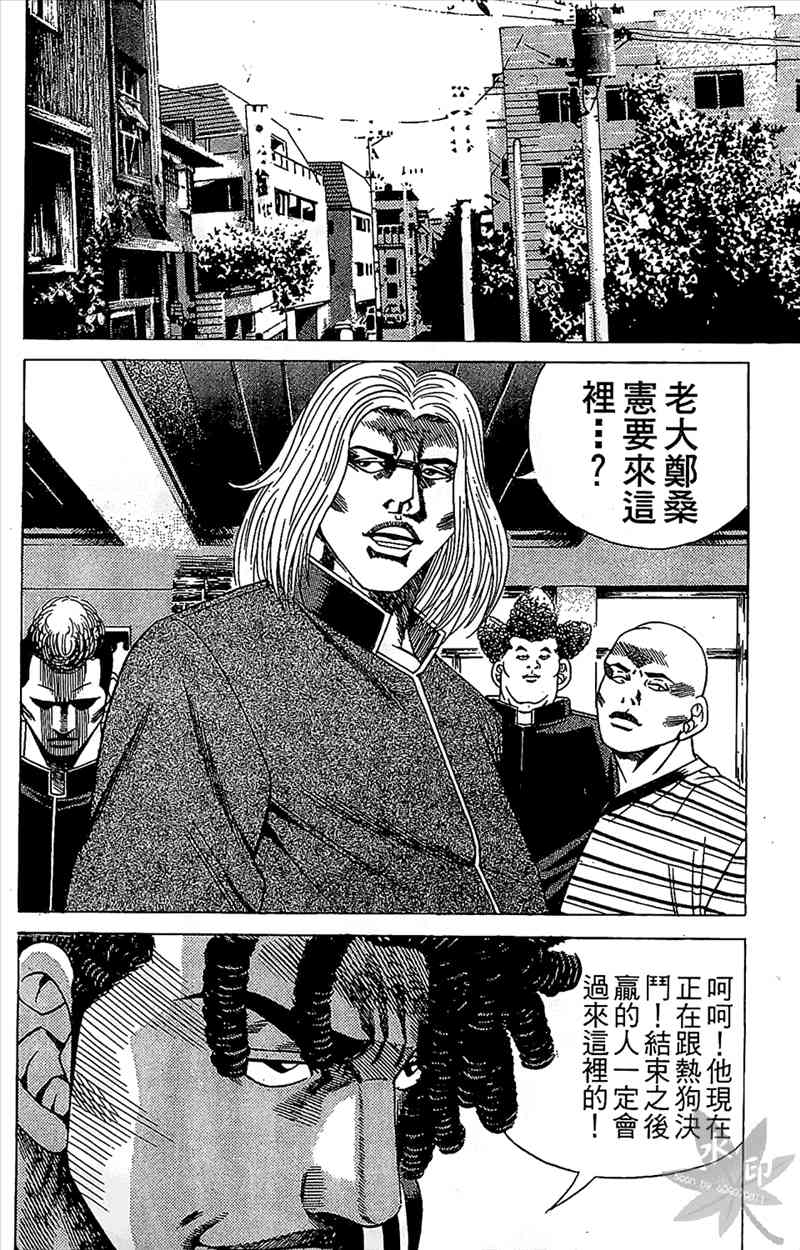 热狗 10卷 第47页