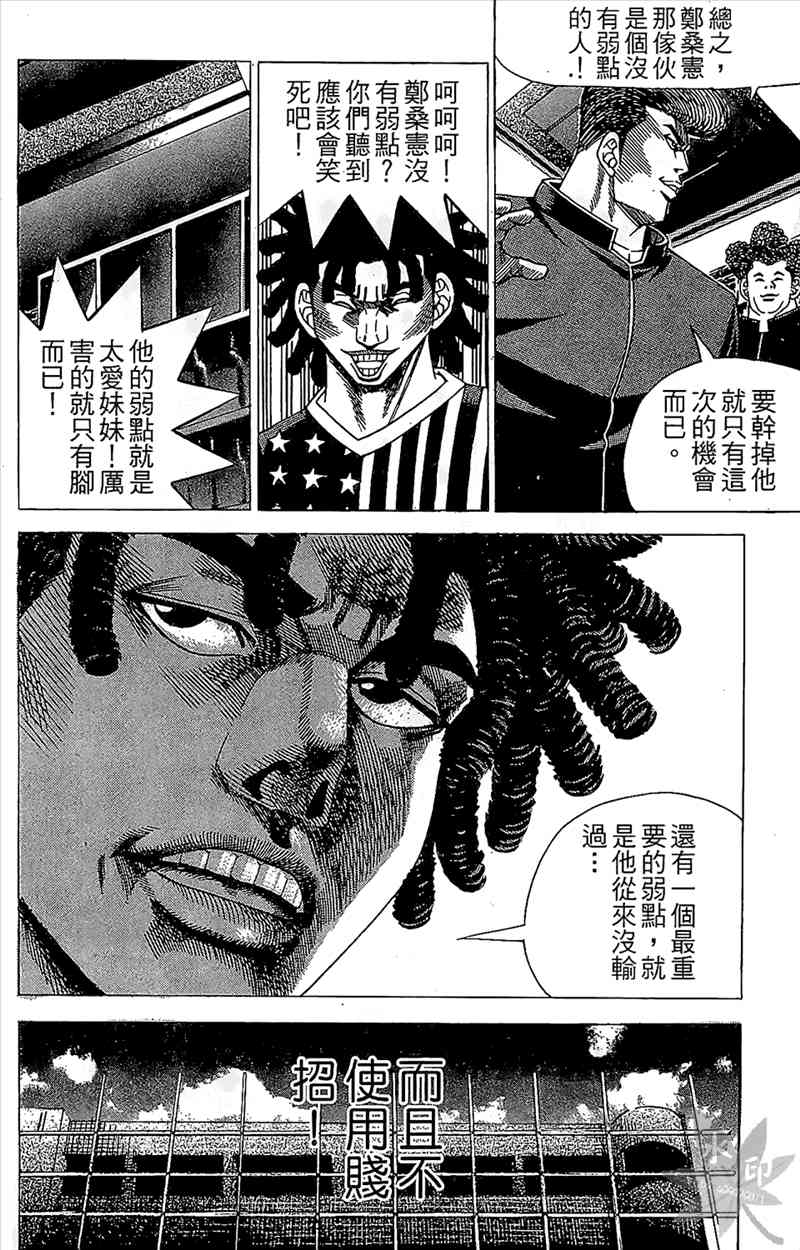 热狗 10卷 第49页