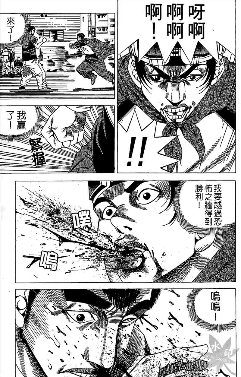 热狗 10卷 第50页