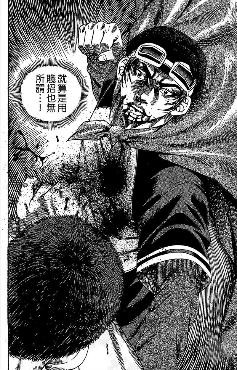 热狗 10卷 第51页