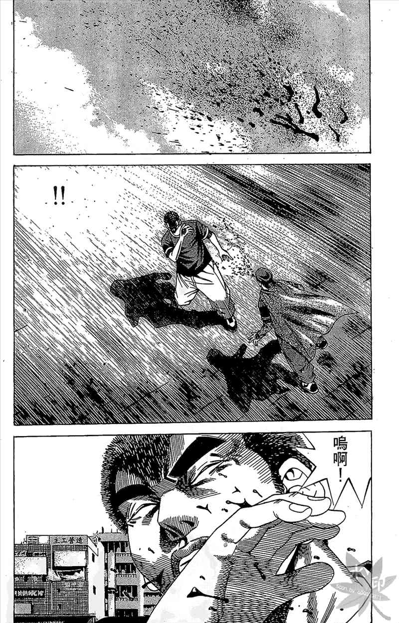 热狗 10卷 第53页