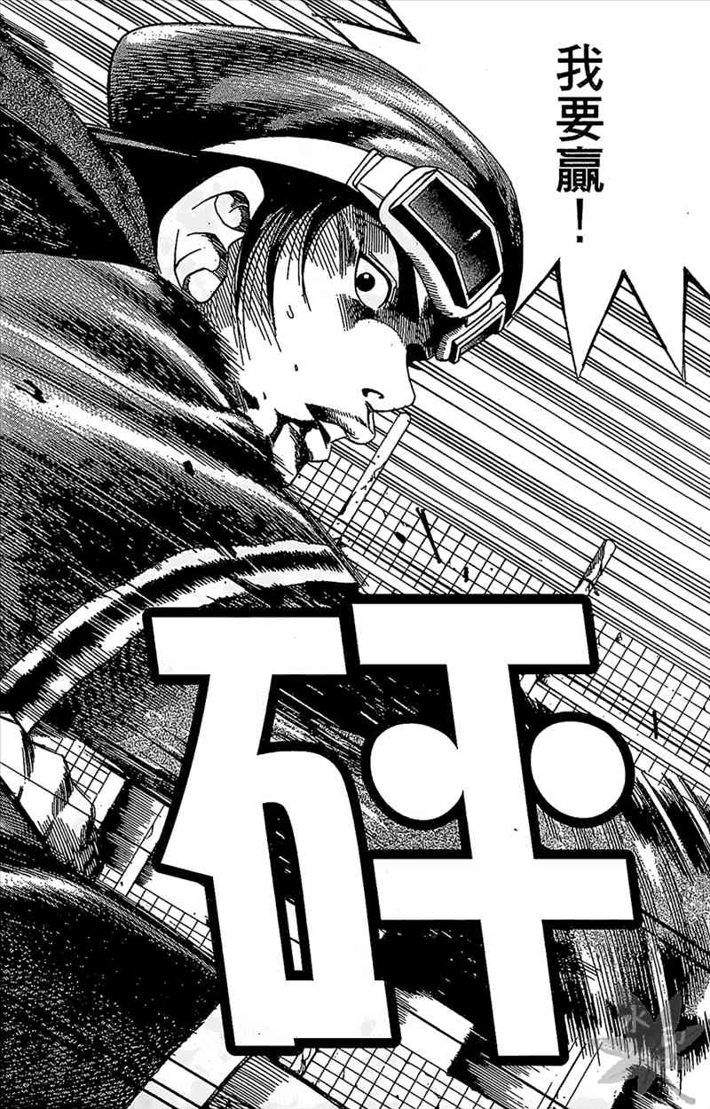 热狗 10卷 第55页