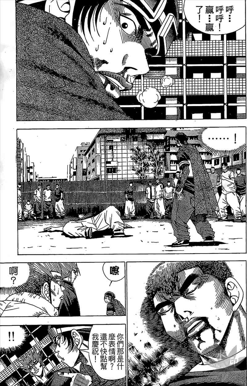 热狗 10卷 第58页