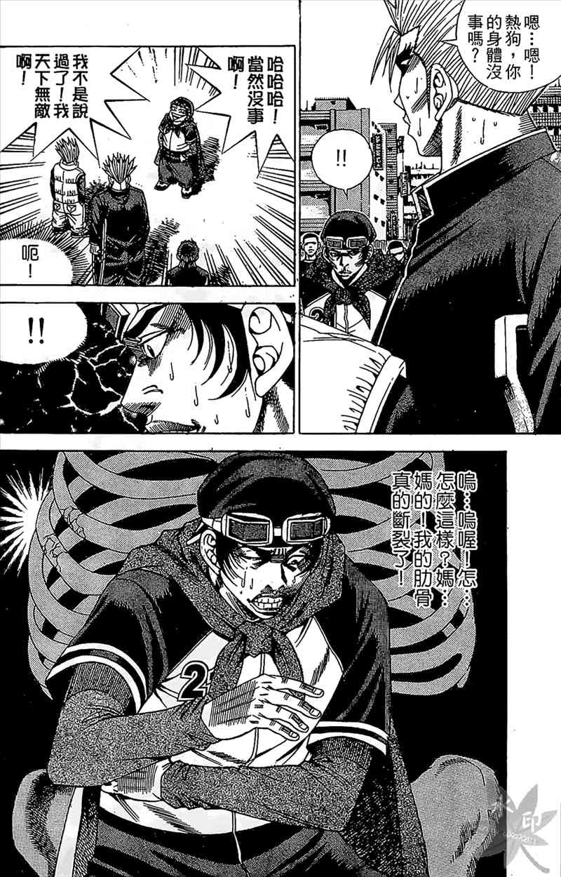 热狗 10卷 第59页