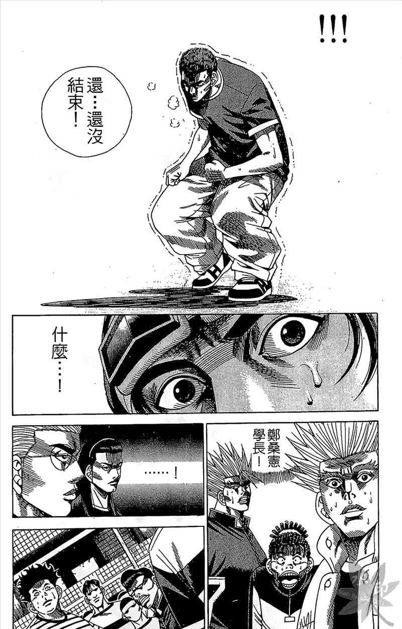 热狗 10卷 第61页