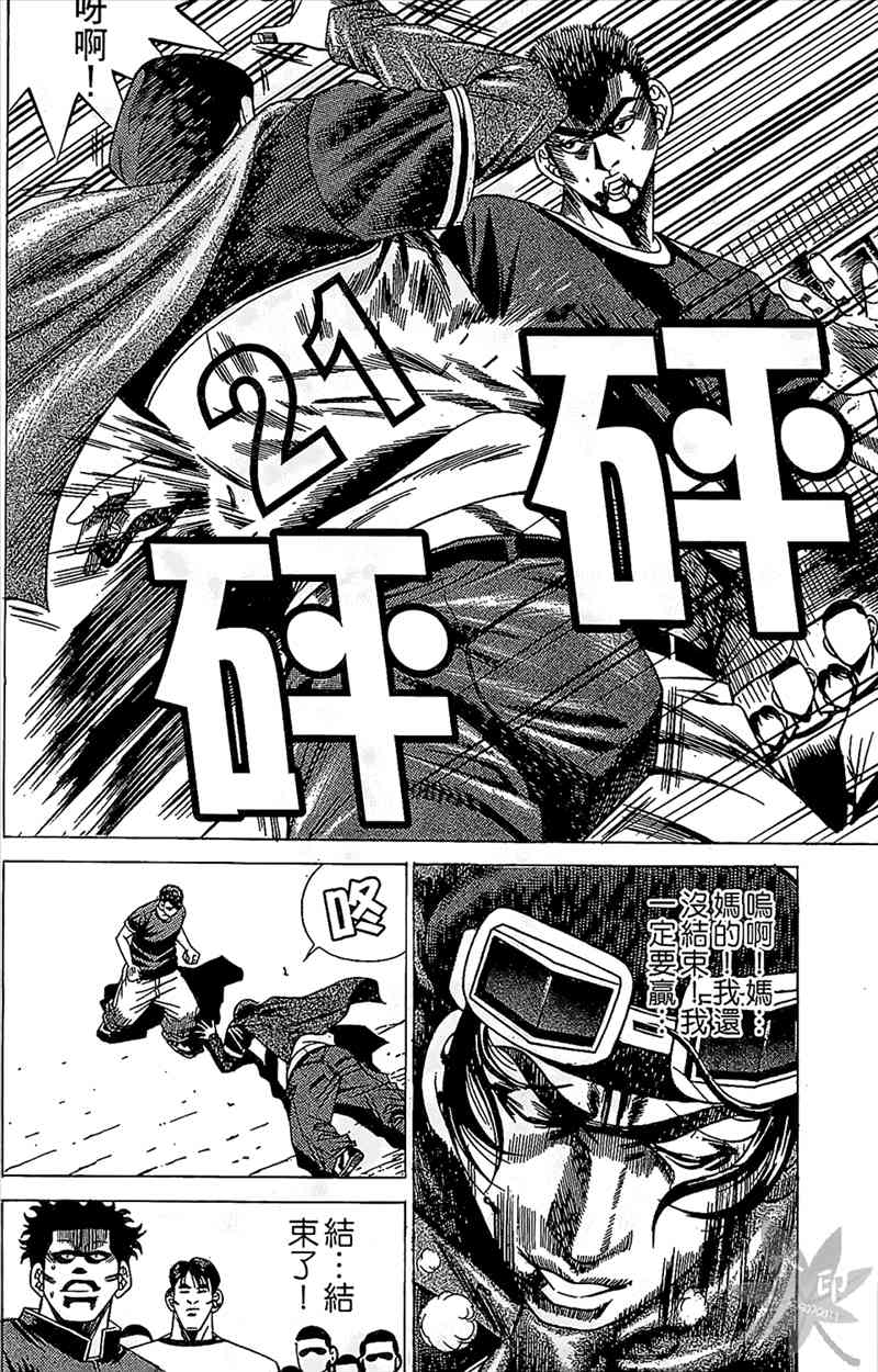 热狗 10卷 第65页