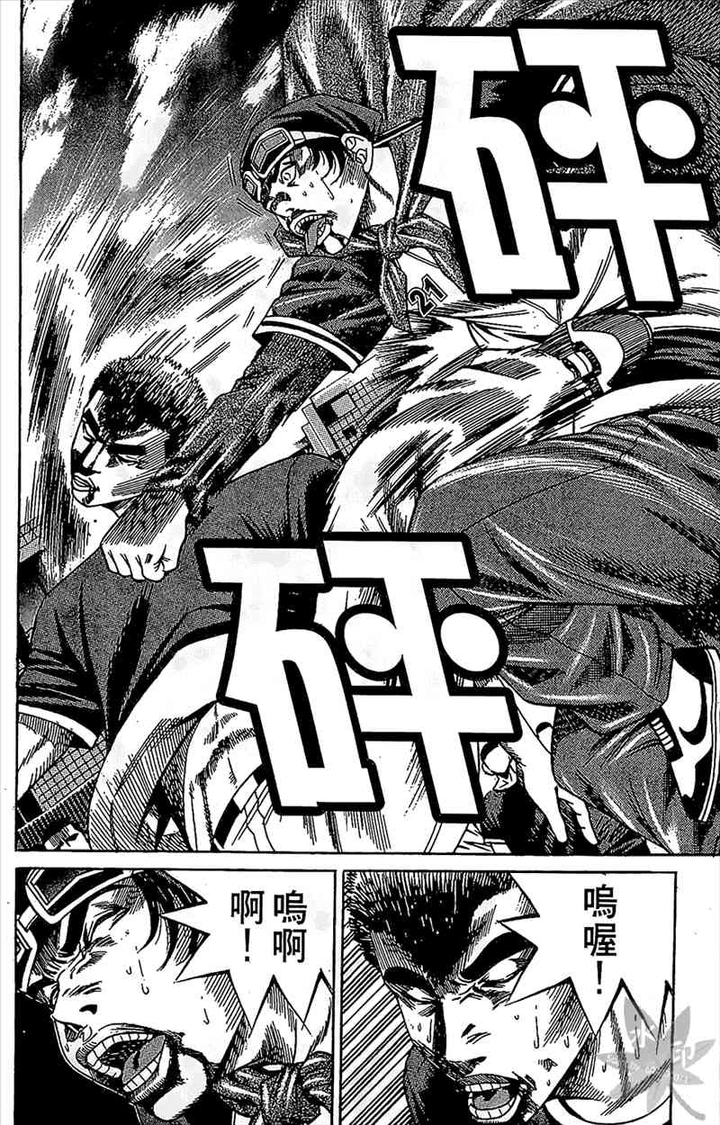 热狗 10卷 第77页