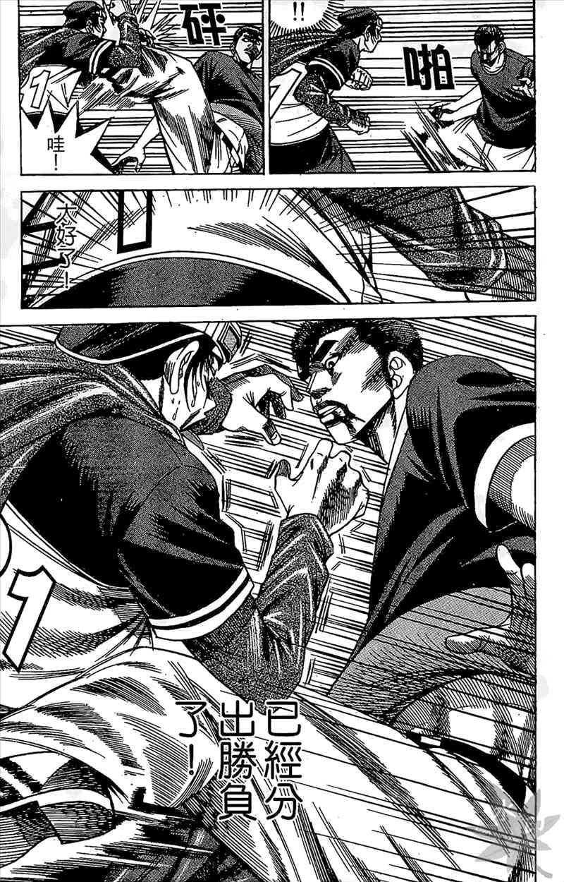 热狗 10卷 第80页