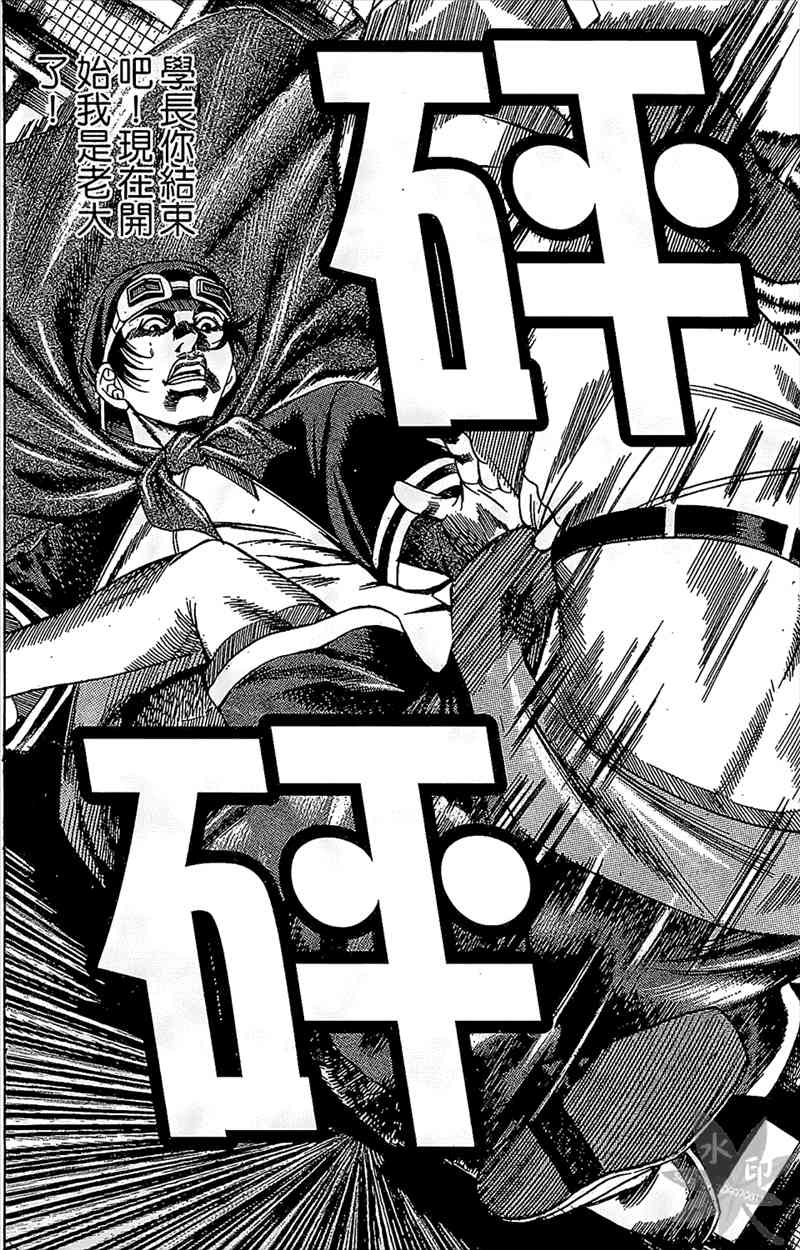 热狗 10卷 第83页