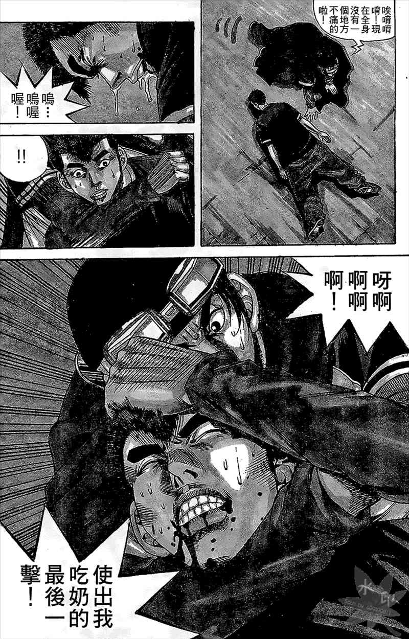 热狗 10卷 第87页