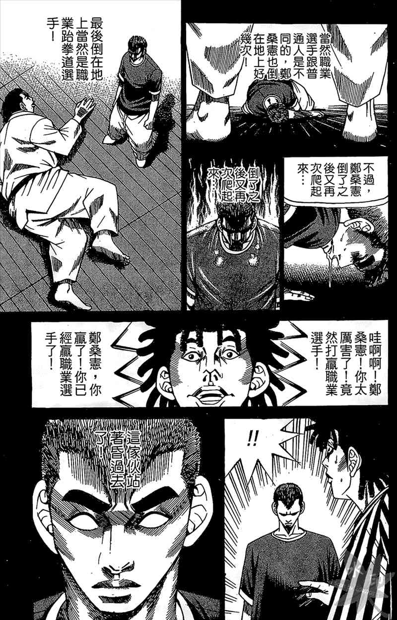 热狗 10卷 第92页