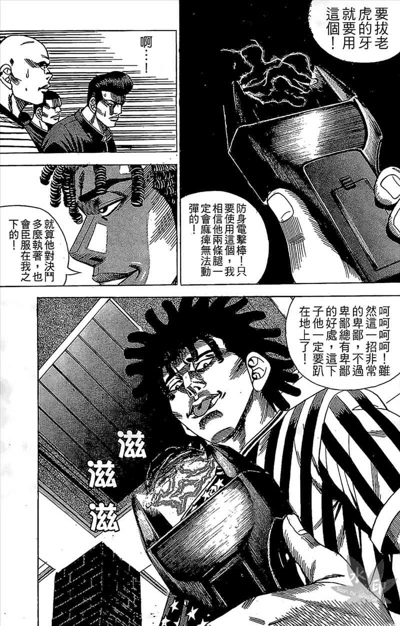 热狗 10卷 第94页