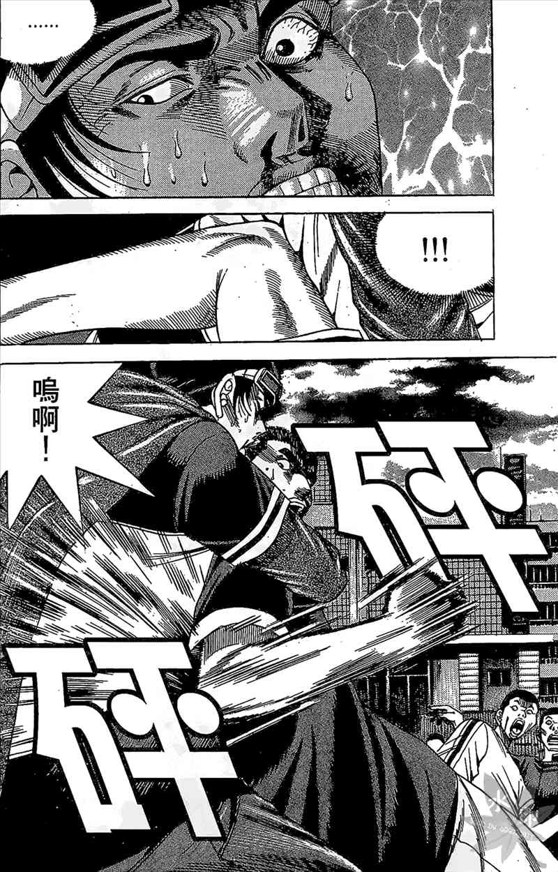 热狗 10卷 第95页