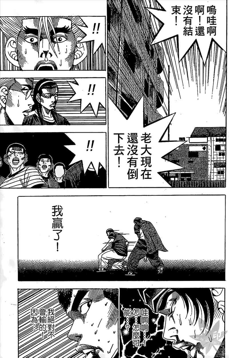 热狗 10卷 第96页