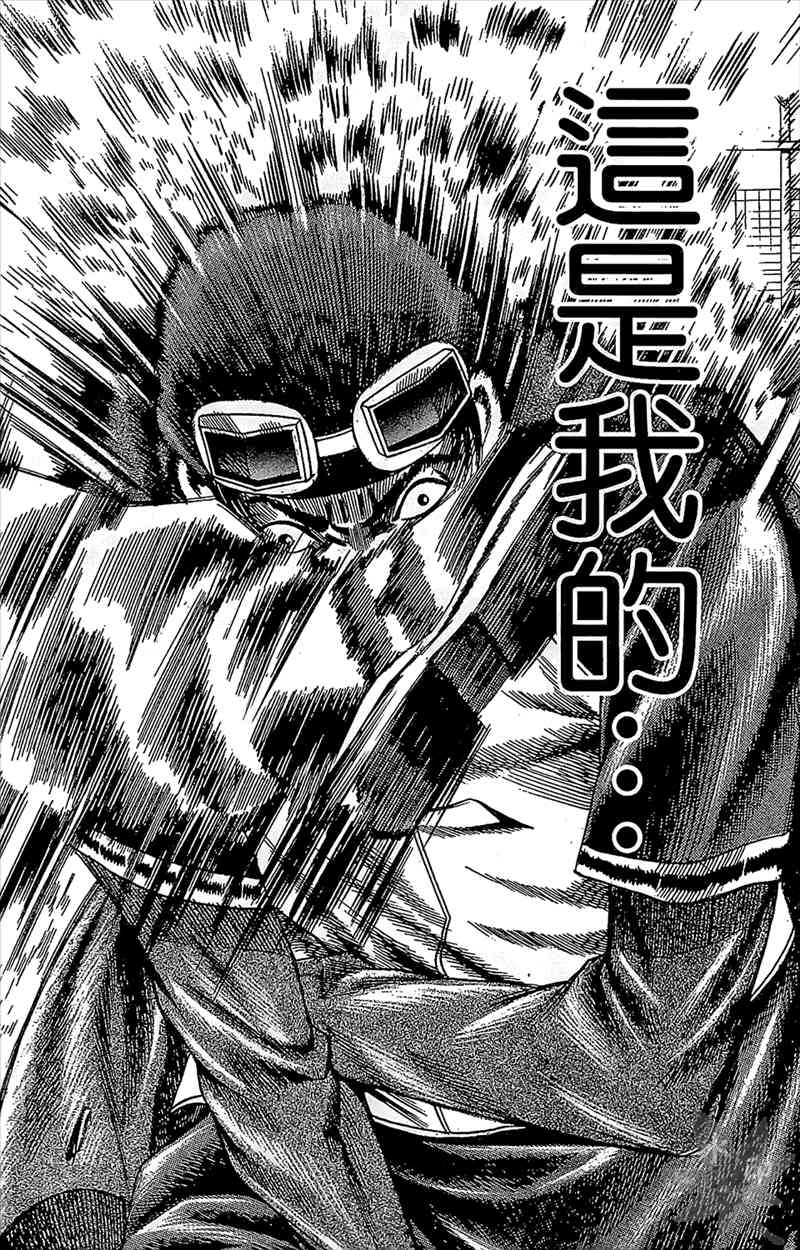 热狗 10卷 第97页