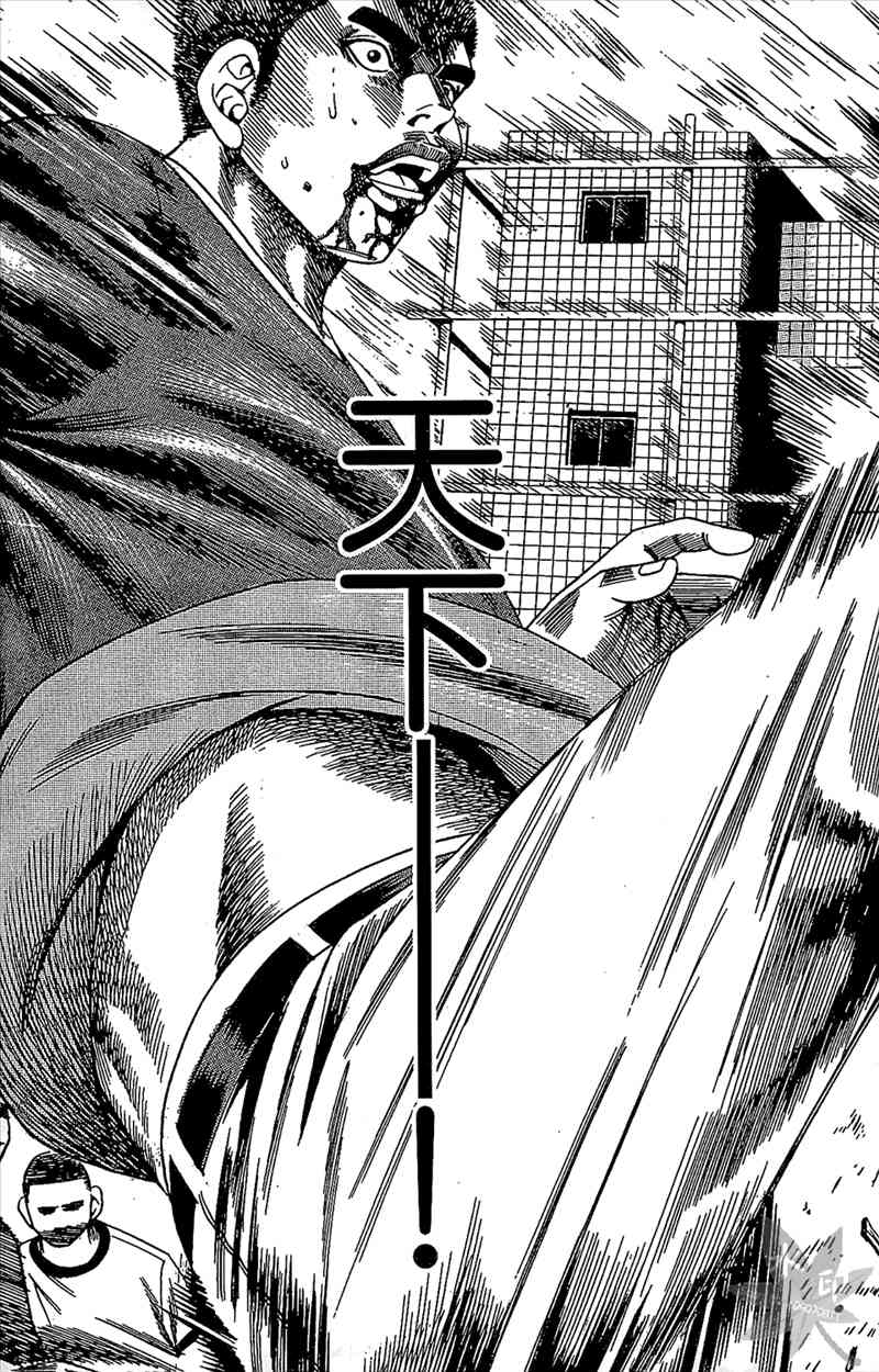 热狗 10卷 第98页