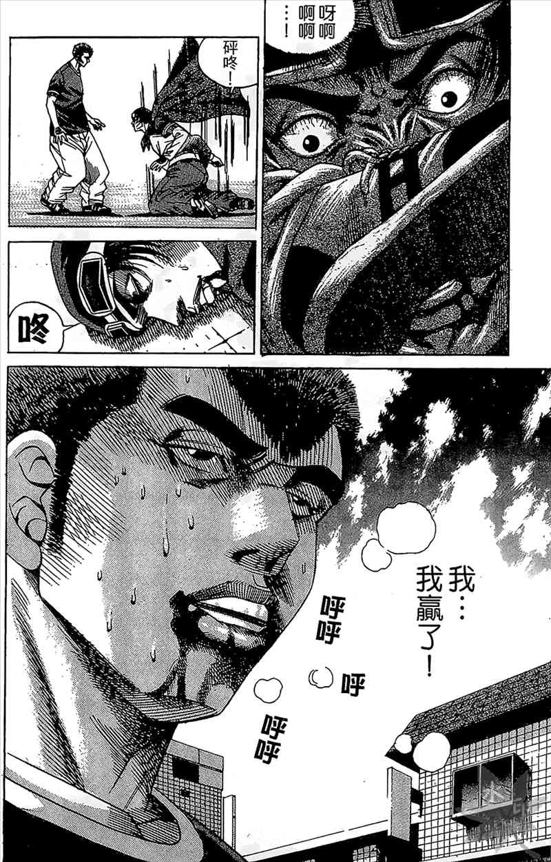 热狗 10卷 第99页