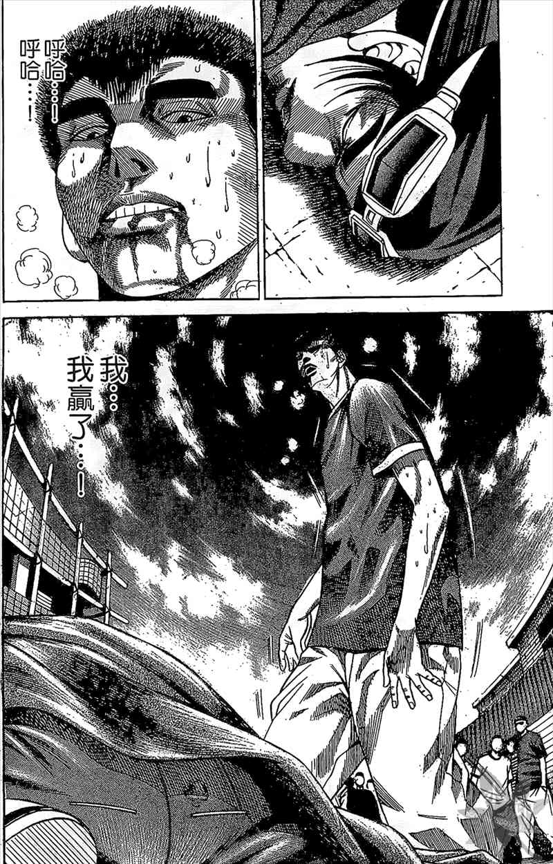 热狗 10卷 第101页