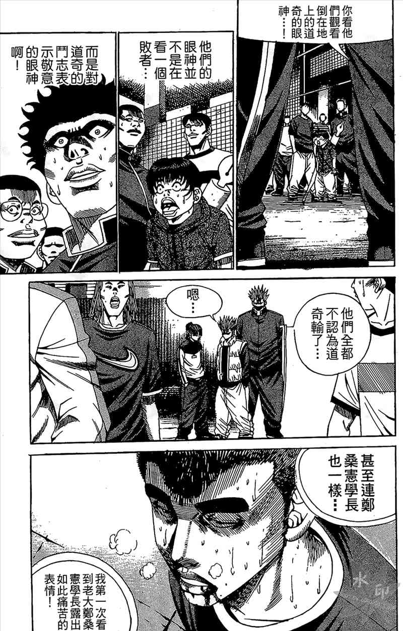 热狗 10卷 第104页