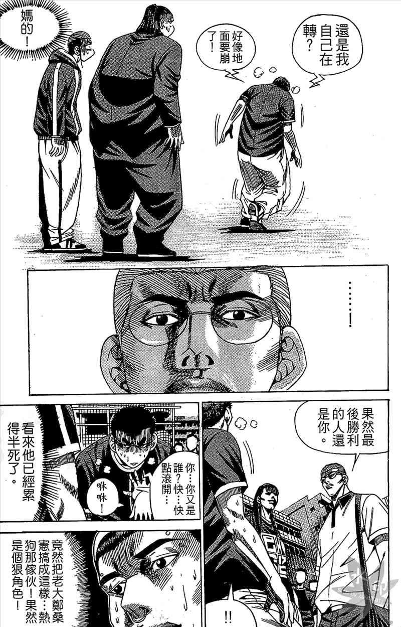 热狗 10卷 第106页