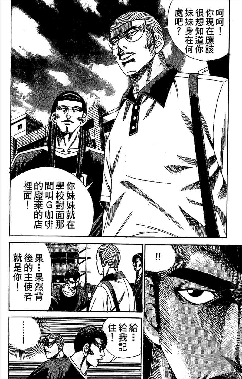 热狗 10卷 第107页