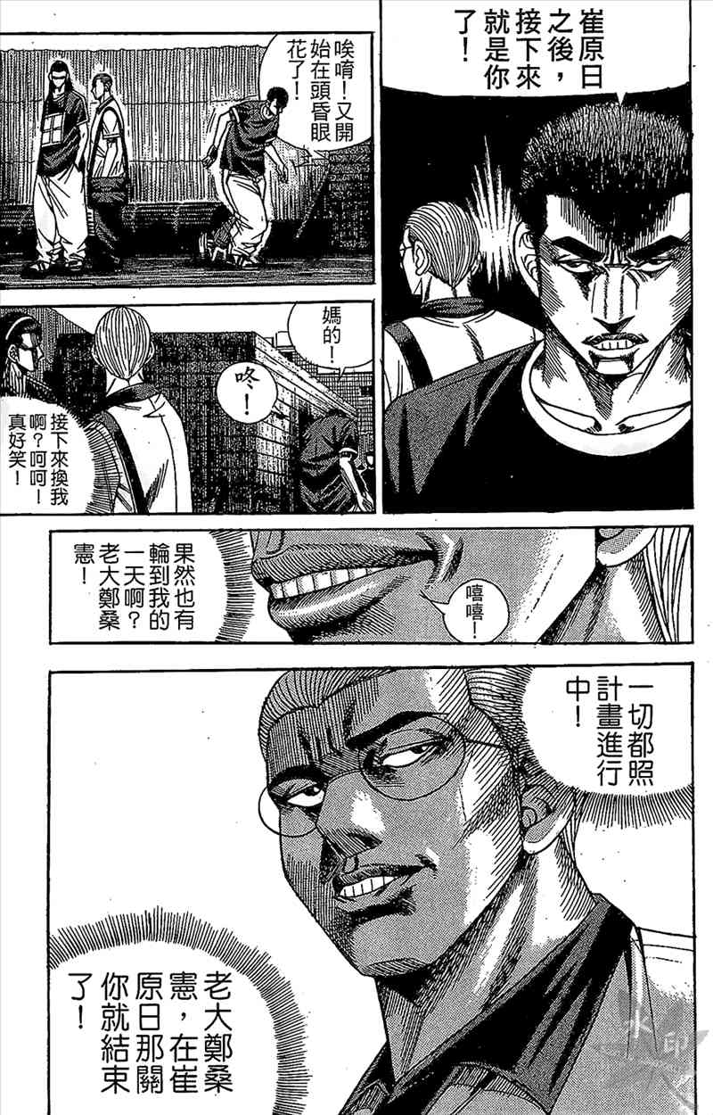 热狗 10卷 第108页