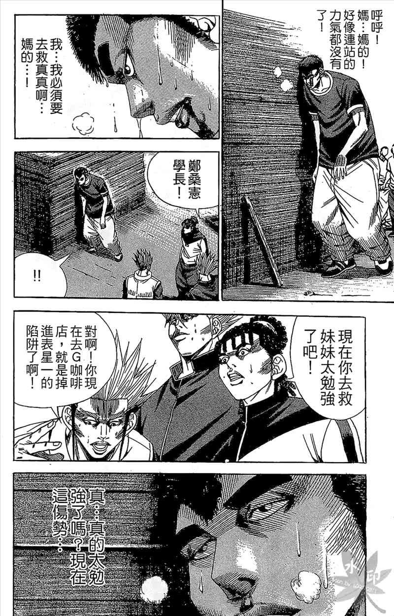 热狗 10卷 第109页