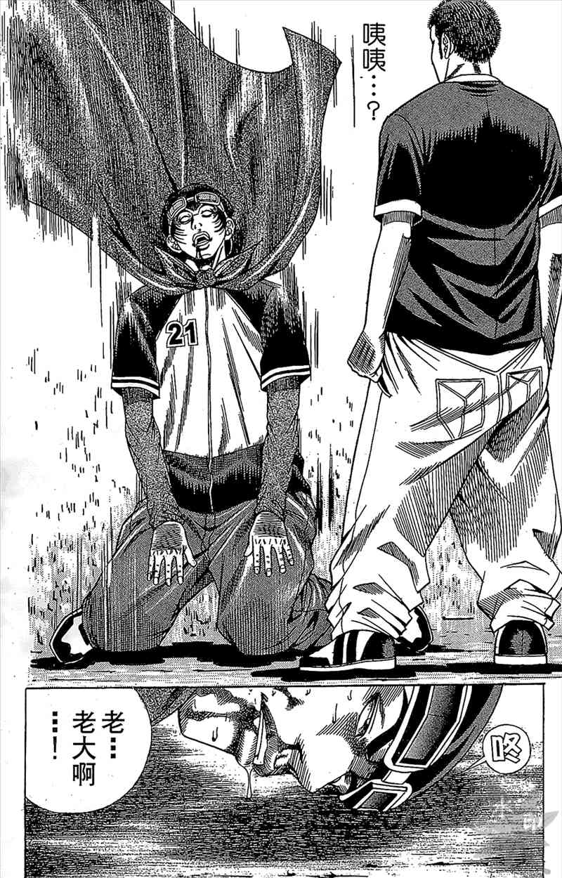 热狗 10卷 第114页