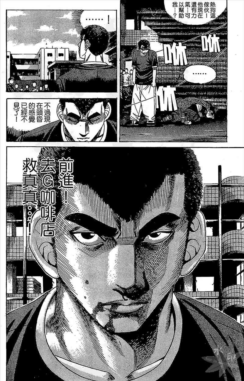 热狗 10卷 第115页