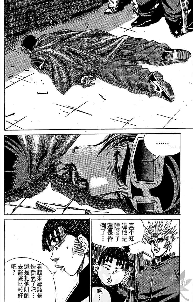 热狗 10卷 第117页