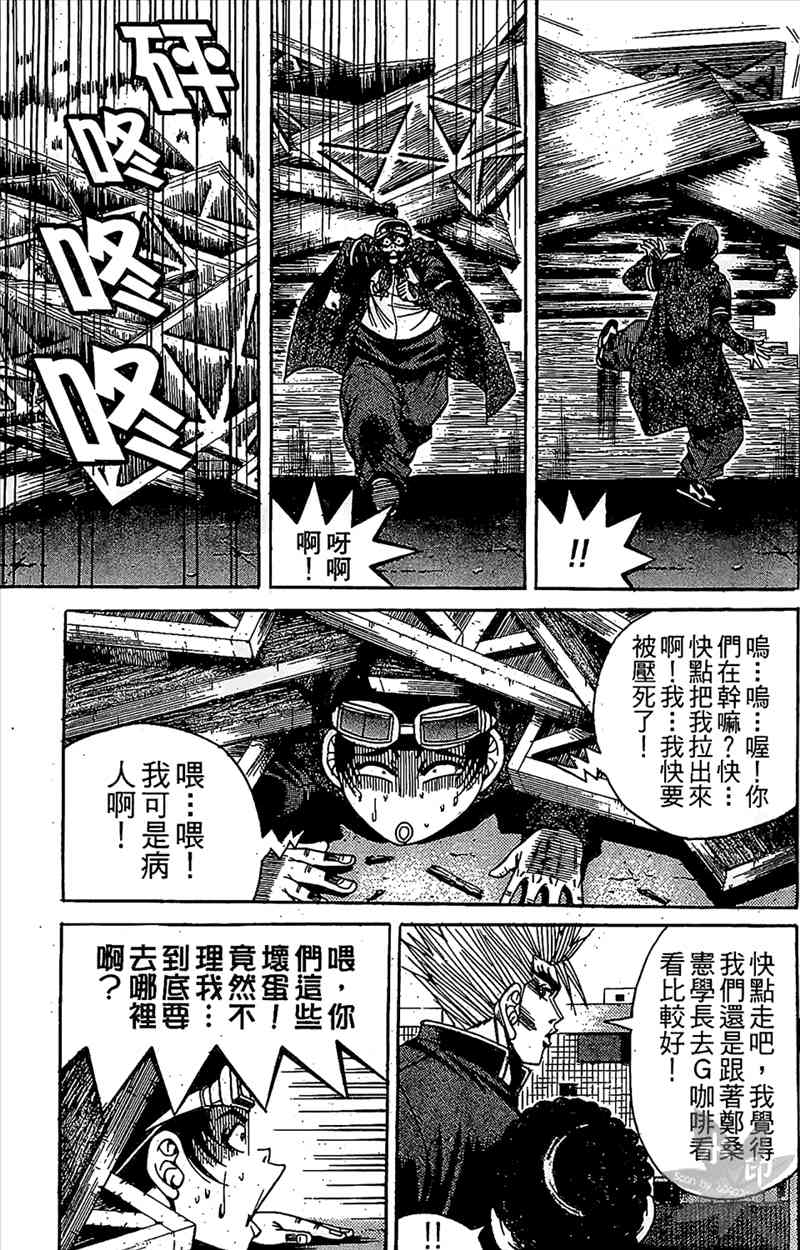 热狗 10卷 第120页