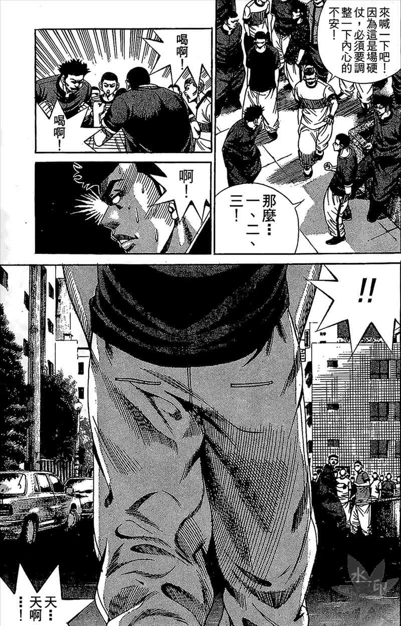 热狗 10卷 第124页