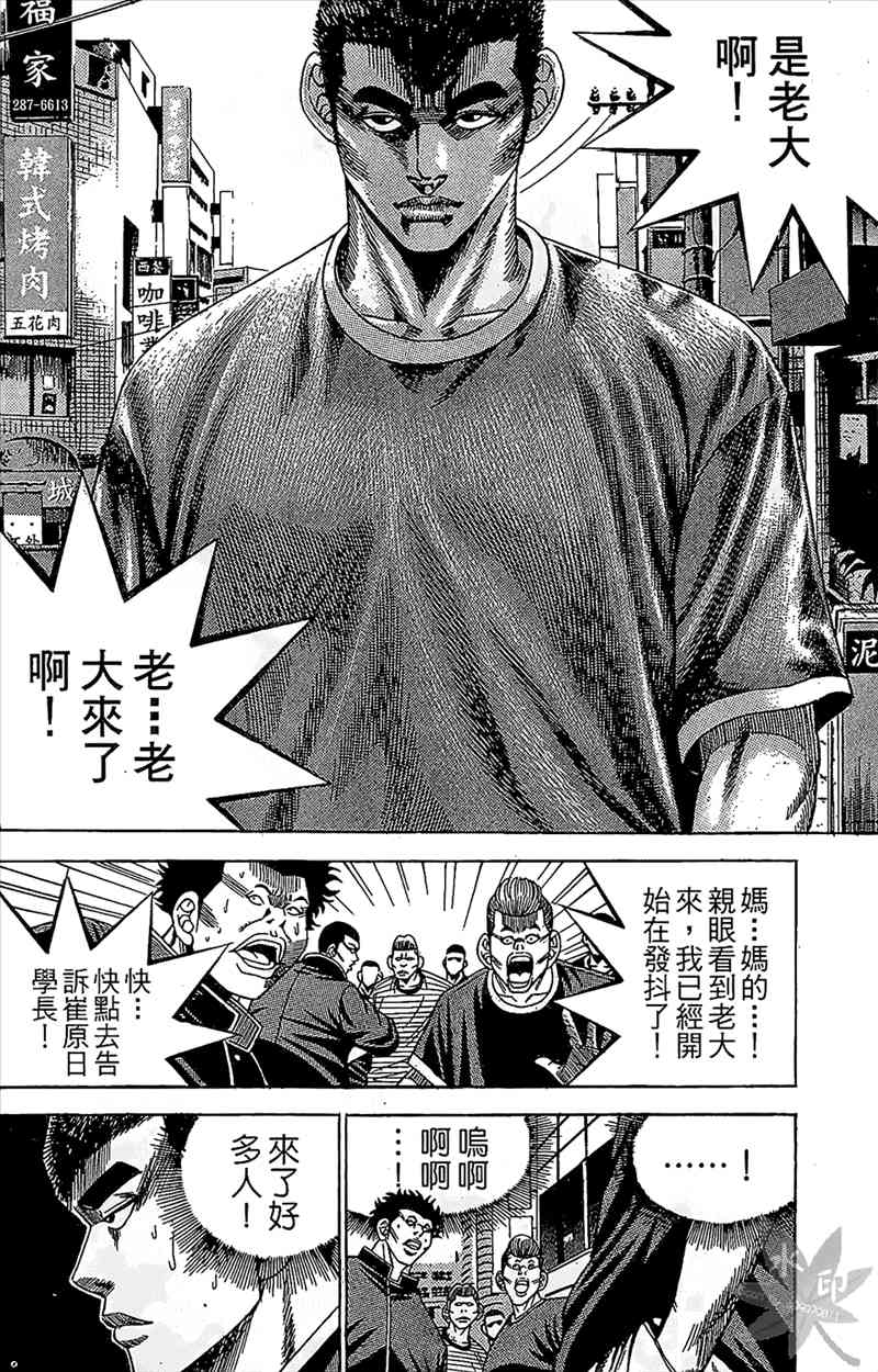 热狗 10卷 第125页