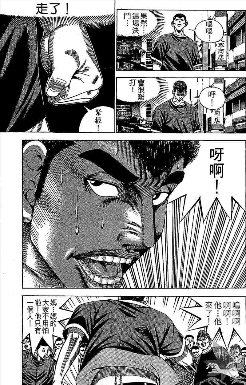 热狗 10卷 第126页