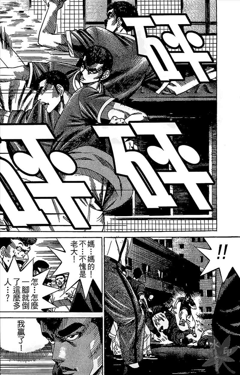 热狗 10卷 第127页