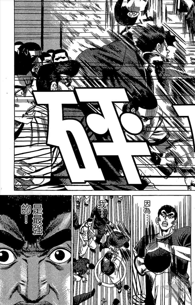 热狗 10卷 第128页