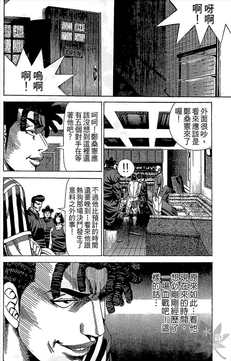 热狗 10卷 第129页