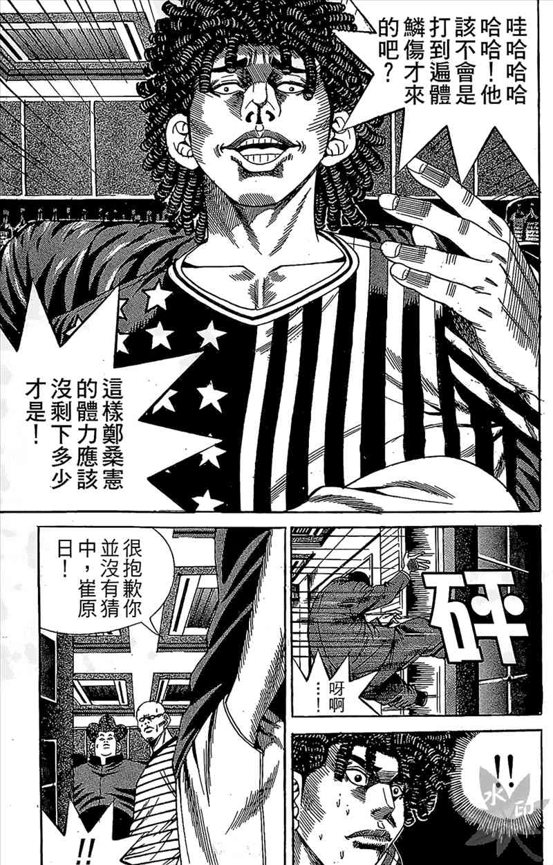 热狗 10卷 第130页