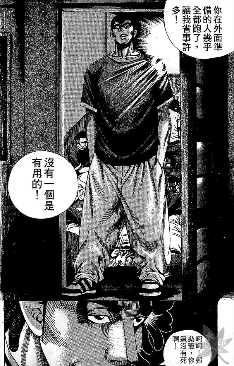 热狗 10卷 第131页