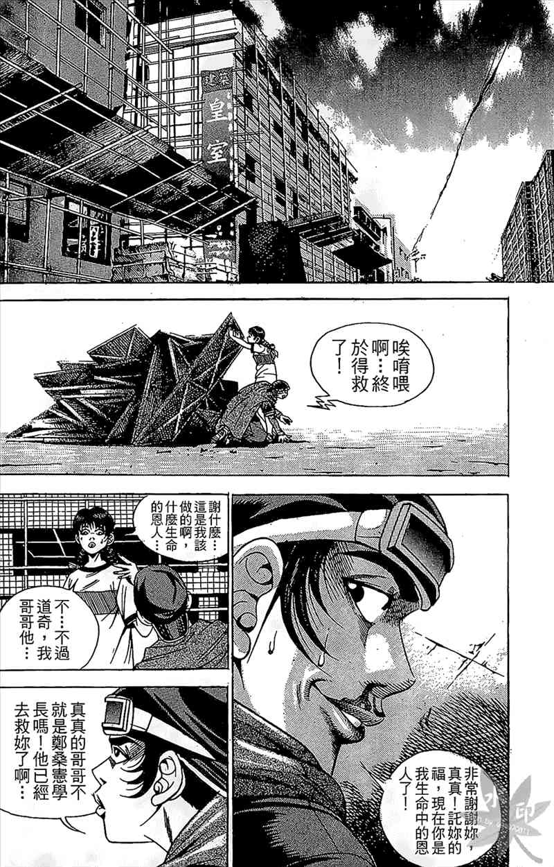 热狗 10卷 第133页