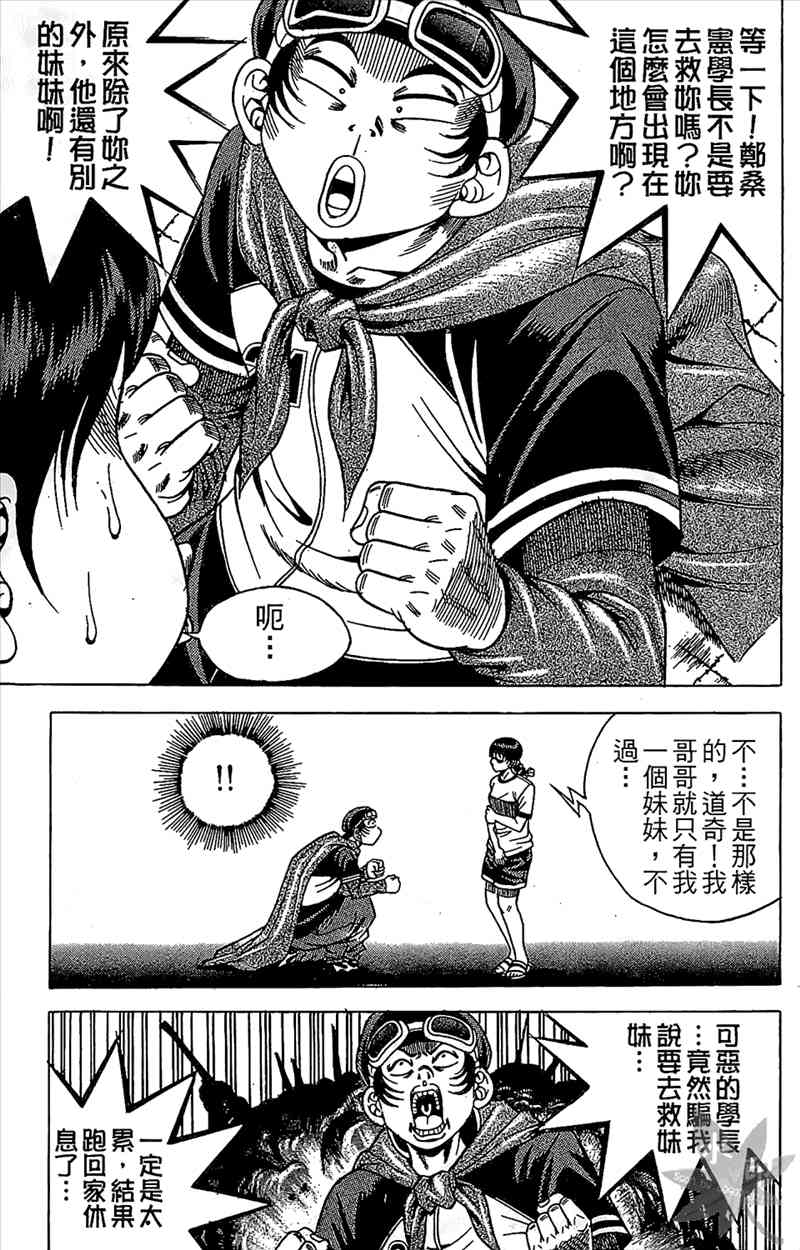 热狗 10卷 第134页